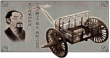 古代的搬運車.png