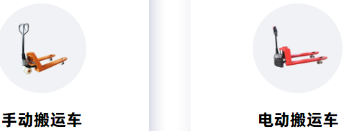 電動(dòng)搬運(yùn)車會(huì)取代手動(dòng)搬運(yùn)車嗎.png