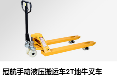 手動(dòng)搬運(yùn)車