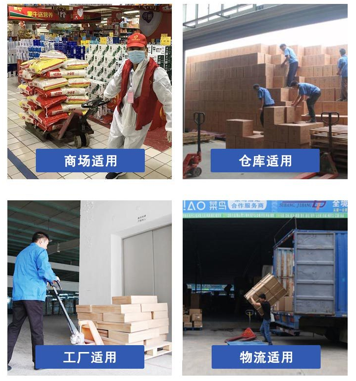 托盤(pán)搬運(yùn)車使用范圍
