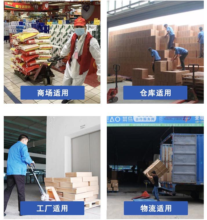 液壓搬運(yùn)車